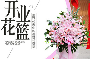 山东莱芜莱城区高庄街道上台子村花篮配送